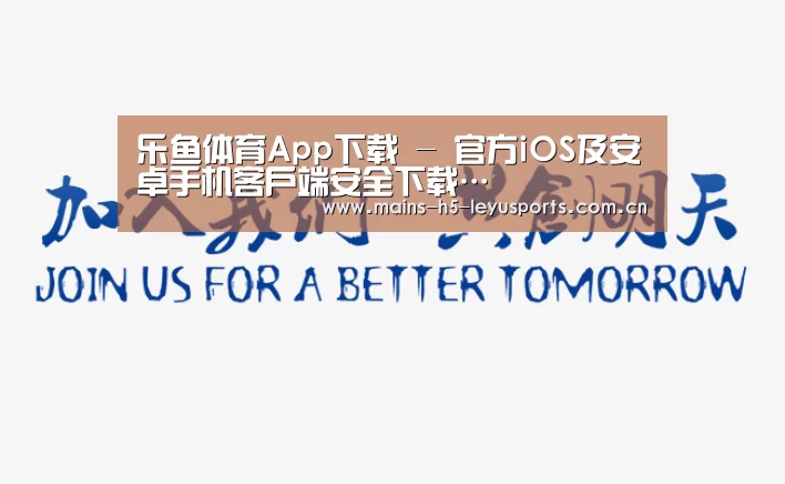 加入我们(图1)