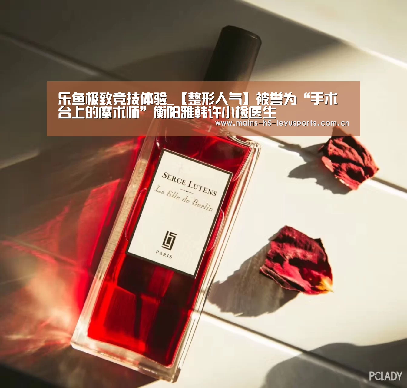 乐鱼极致竞技体验_【整形人气】被誉为“手术台上的魔术师”衡阳雅韩许小检医生
