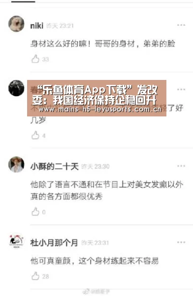 乐鱼极致竞技体验