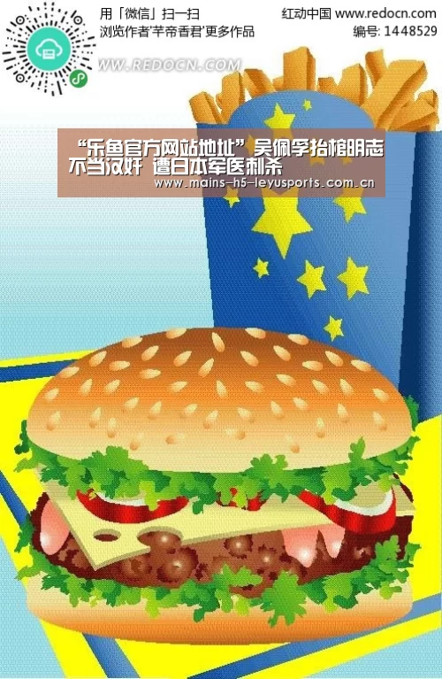 “乐鱼官方网站地址”吴佩孚抬棺明志不当汉奸 遭日本军医刺杀
