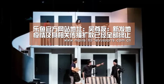 乐鱼极致竞技体验