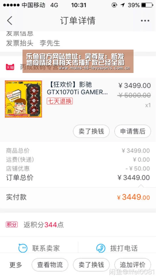 乐鱼体育App下载