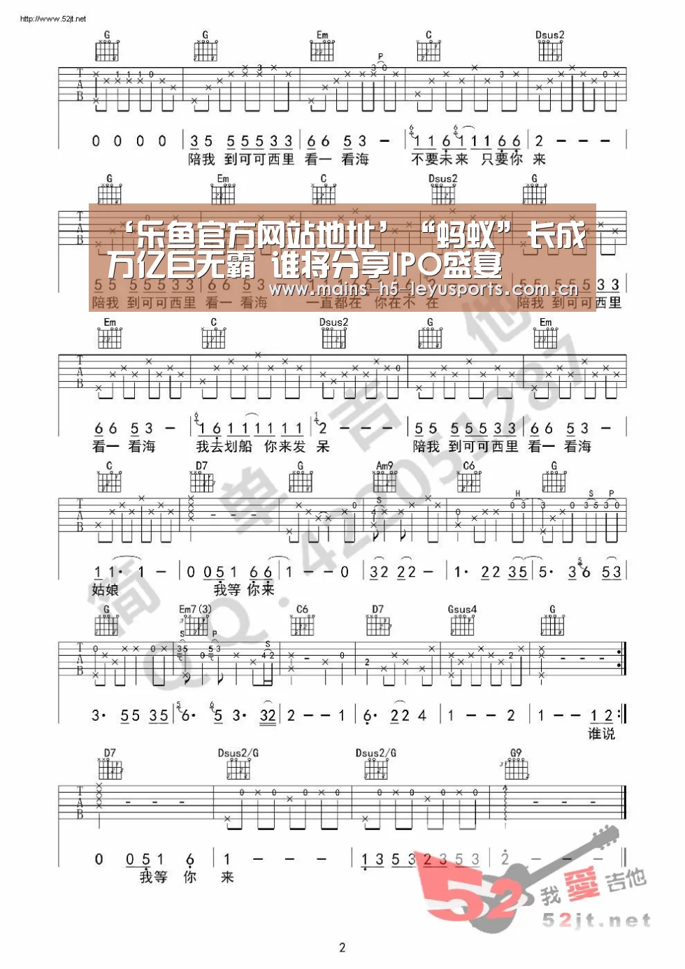 ‘乐鱼官方网站地址’“蚂蚁”长成万亿巨无霸 谁将分享IPO盛宴